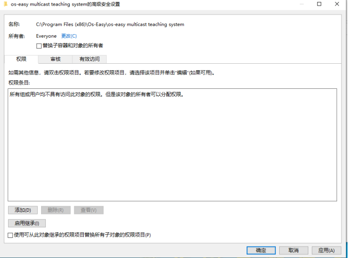 噢易多媒体教室(Os-Easy)和极域电子教室解控 https://doupoa.site/wp-content/uploads/2025/03/1742204876-image.png